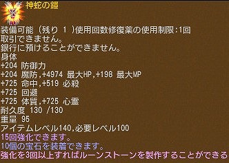 画像ギャラリー No.019のサムネイル画像 / 「エンジェル戦記」，スキル2倍イベントが開催。GW直前応援福袋も販売
