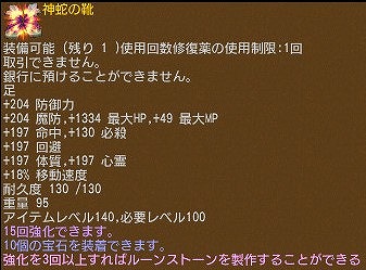 画像ギャラリー No.021のサムネイル画像 / 「エンジェル戦記」，スキル2倍イベントが開催。GW直前応援福袋も販売