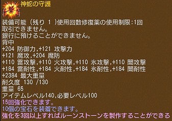 画像ギャラリー No.022のサムネイル画像 / 「エンジェル戦記」，スキル2倍イベントが開催。GW直前応援福袋も販売