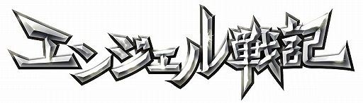 画像ギャラリー No.001のサムネイル画像 / 「エンジェル戦記」,地図友イベントを復刻開催。今週末は経験値&ペット経験値が3倍