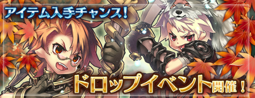 画像ギャラリー No.002のサムネイル画像 / 「エンジェル戦記」，アイテムドロップ2倍イベントなどが実施中