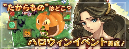 画像ギャラリー No.001のサムネイル画像 / 「エンジェル戦記」，「ハロウィンパーティ2017」イベントを開催