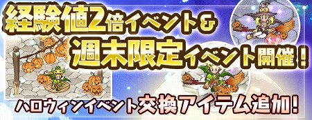 画像ギャラリー No.002のサムネイル画像 / 「エンジェル戦記」，ハロウィンイベントを開催