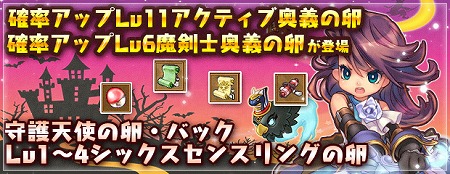 画像ギャラリー No.006のサムネイル画像 / 「エンジェル戦記」，ハロウィンイベントを開催