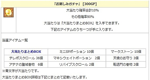 画像ギャラリー No.004のサムネイル画像 / 「エンジェル戦記」，ちょっと早めな「ホワイトデー2018イベント」が開催