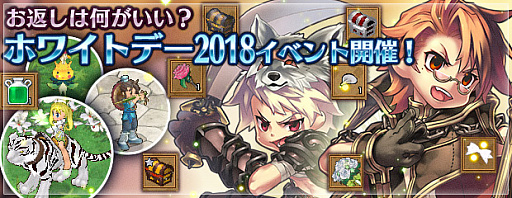 画像ギャラリー No.013のサムネイル画像 / 「エンジェル戦記」，ちょっと早めな「ホワイトデー2018イベント」が開催