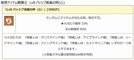 画像ギャラリー No.008のサムネイル画像 / 「エンジェル戦記」,レベルキャップ195開放&カムバックキャンペーン開催