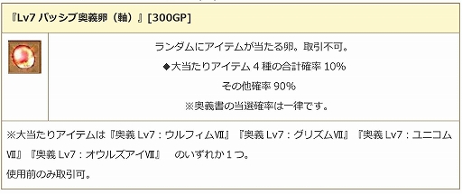 画像ギャラリー No.013のサムネイル画像 / 「エンジェル戦記」,レベルキャップ195開放&カムバックキャンペーン開催