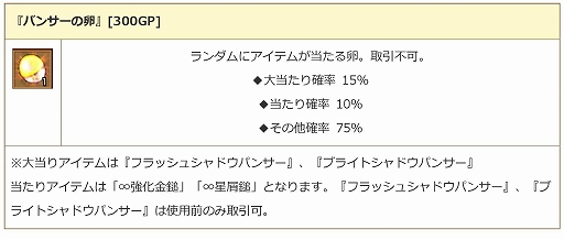 画像ギャラリー No.016のサムネイル画像 / 「エンジェル戦記」,レベルキャップ195開放&カムバックキャンペーン開催