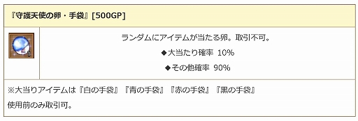 画像ギャラリー No.022のサムネイル画像 / 「エンジェル戦記」,レベルキャップ195開放&カムバックキャンペーン開催