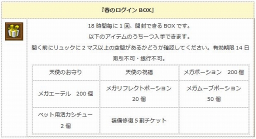 画像ギャラリー No.005のサムネイル画像 / 「エンジェル戦記」，新規応援キャンペーンが本日よりスタート