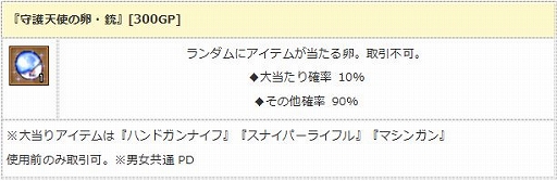 画像ギャラリー No.013のサムネイル画像 / 「エンジェル戦記」，新規応援キャンペーンが本日よりスタート