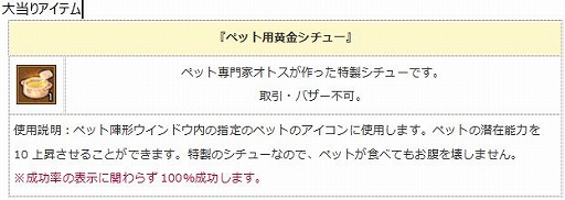 画像ギャラリー No.019のサムネイル画像 / 「エンジェル戦記」，新規応援キャンペーンが本日よりスタート
