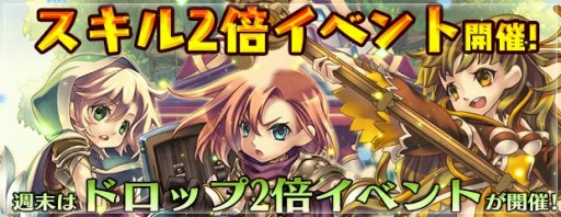 画像ギャラリー No.001のサムネイル画像 / 「エンジェル戦記」，スキル2倍イベント＆週末ドロップ2倍イベントが本日スタート