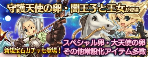 画像ギャラリー No.002のサムネイル画像 / 「エンジェル戦記」，スキル2倍イベント＆週末ドロップ2倍イベントが本日スタート