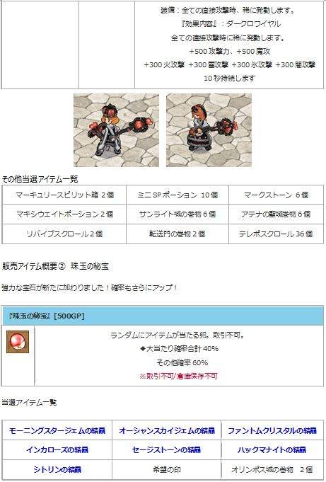 画像ギャラリー No.006のサムネイル画像 / 「エンジェル戦記」，スキル2倍イベント＆週末ドロップ2倍イベントが本日スタート