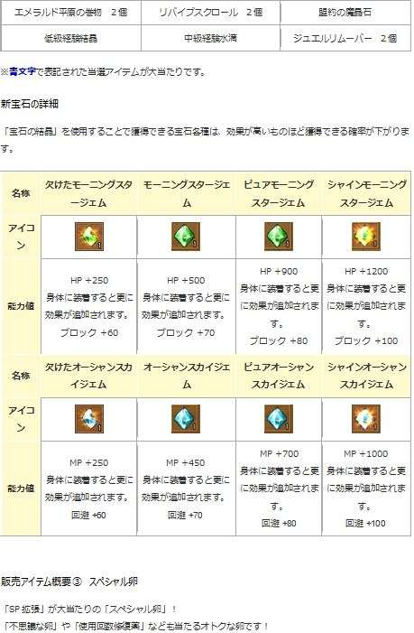 画像ギャラリー No.007のサムネイル画像 / 「エンジェル戦記」，スキル2倍イベント＆週末ドロップ2倍イベントが本日スタート