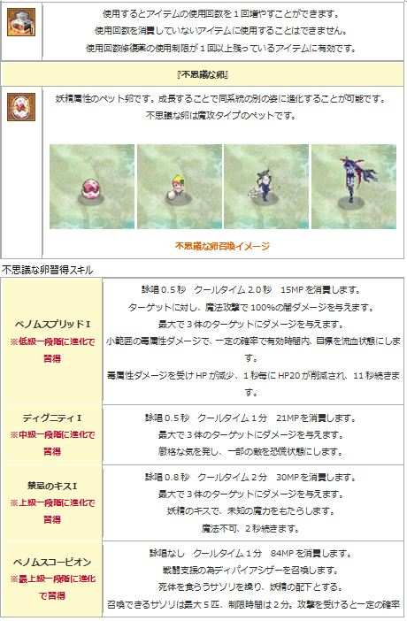 画像ギャラリー No.009のサムネイル画像 / 「エンジェル戦記」，スキル2倍イベント＆週末ドロップ2倍イベントが本日スタート
