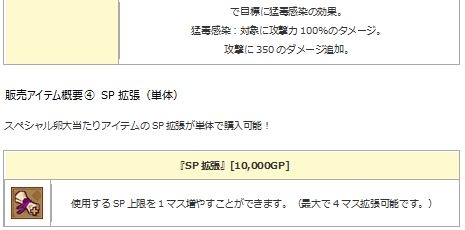 画像ギャラリー No.010のサムネイル画像 / 「エンジェル戦記」，スキル2倍イベント＆週末ドロップ2倍イベントが本日スタート