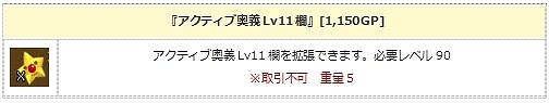 画像ギャラリー No.014のサムネイル画像 / 「エンジェル戦記」,期間限定ログインイベントがスタート