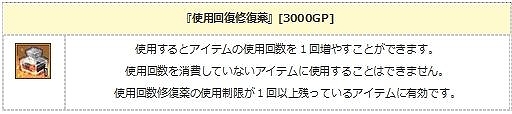 画像ギャラリー No.015のサムネイル画像 / 「エンジェル戦記」,期間限定ログインイベントがスタート