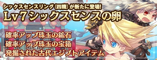 画像ギャラリー No.005のサムネイル画像 / 「エンジェル戦記」，経験値3倍＆ペット経験値3倍＆デスペナなしのGWイベント開催