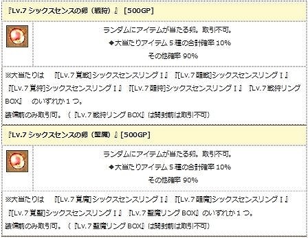 画像ギャラリー No.006のサムネイル画像 / 「エンジェル戦記」，経験値3倍＆ペット経験値3倍＆デスペナなしのGWイベント開催