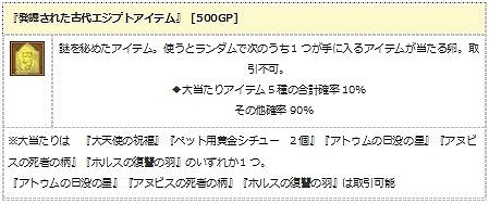 画像ギャラリー No.014のサムネイル画像 / 「エンジェル戦記」，経験値3倍＆ペット経験値3倍＆デスペナなしのGWイベント開催