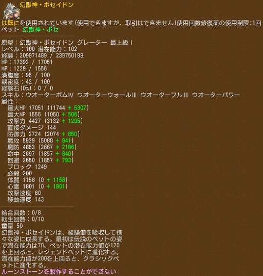 画像ギャラリー No.011のサムネイル画像 / 「エンジェル戦記」,大型アップデート「銀河ギャラクシー」が実装