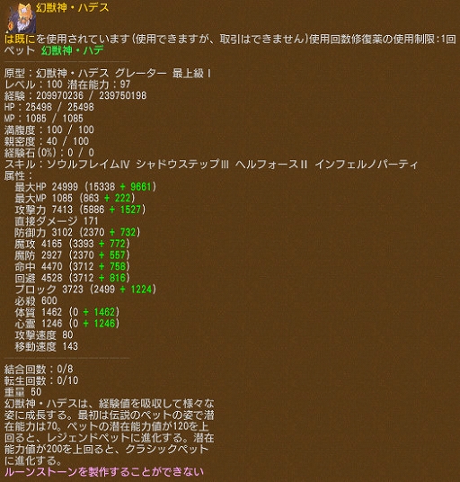 画像ギャラリー No.014のサムネイル画像 / 「エンジェル戦記」,大型アップデート「銀河ギャラクシー」が実装