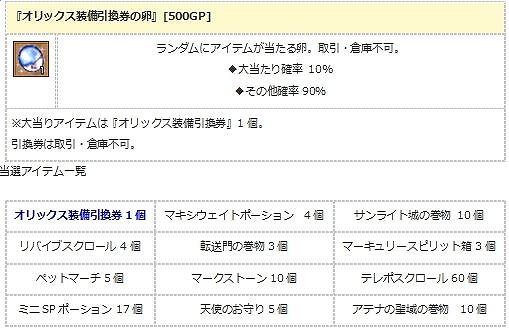 画像ギャラリー No.019のサムネイル画像 / 「エンジェル戦記」,大型アップデート「銀河ギャラクシー」が実装