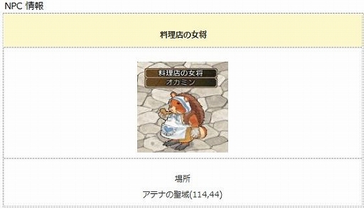 画像ギャラリー No.003のサムネイル画像 / 「エンジェル戦記」，ペット経験値4倍＆ログインイベントが開催