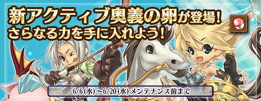 画像ギャラリー No.005のサムネイル画像 / 「エンジェル戦記」，ペット経験値4倍＆ログインイベントが開催