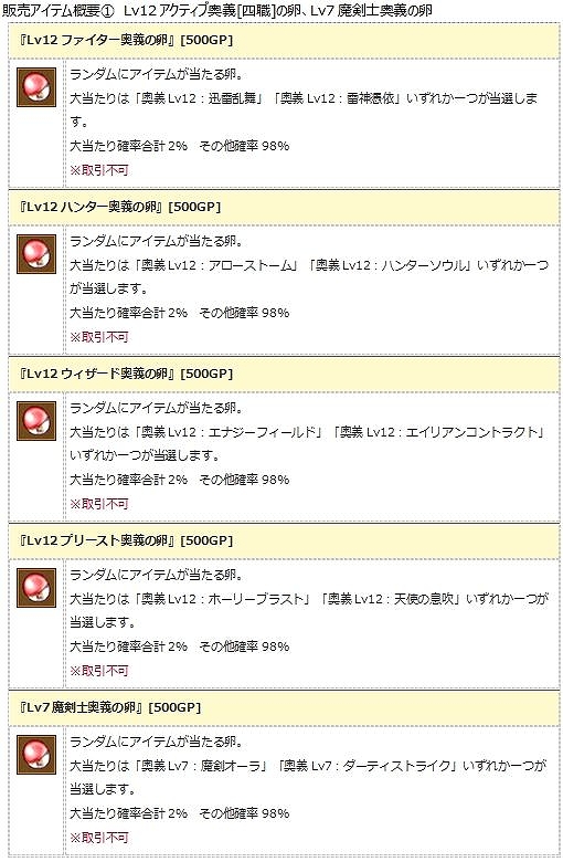 画像ギャラリー No.006のサムネイル画像 / 「エンジェル戦記」，ペット経験値4倍＆ログインイベントが開催