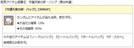 画像ギャラリー No.008のサムネイル画像 / 「エンジェル戦記」，ペット経験値4倍＆ログインイベントが開催
