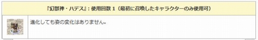 画像ギャラリー No.024のサムネイル画像 / 「エンジェル戦記」，9周年記念イベントが開催中。幻獣神IIの卵やペット育成BOXが登場
