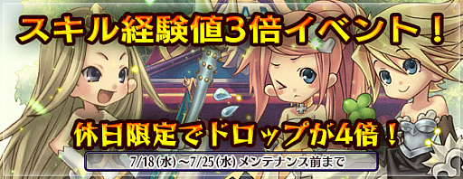 画像ギャラリー No.002のサムネイル画像 / 「エンジェル戦記」，スキル経験値3倍イベント開催中