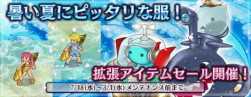 画像ギャラリー No.003のサムネイル画像 / 「エンジェル戦記」，スキル経験値3倍イベント開催中