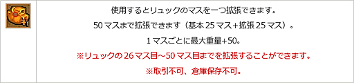 画像ギャラリー No.010のサムネイル画像 / 「エンジェル戦記」，スキル経験値3倍イベント開催中