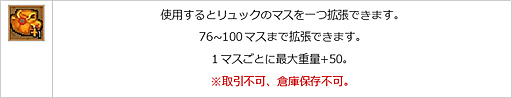画像ギャラリー No.012のサムネイル画像 / 「エンジェル戦記」，スキル経験値3倍イベント開催中