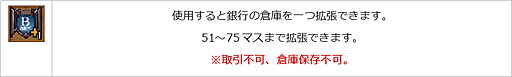 画像ギャラリー No.014のサムネイル画像 / 「エンジェル戦記」，スキル経験値3倍イベント開催中