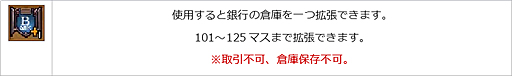 画像ギャラリー No.016のサムネイル画像 / 「エンジェル戦記」，スキル経験値3倍イベント開催中
