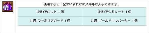 画像ギャラリー No.021のサムネイル画像 / 「エンジェル戦記」，スキル経験値3倍イベント開催中