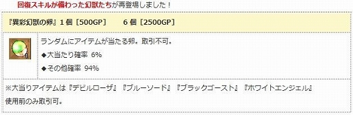 画像ギャラリー No.009のサムネイル画像 / 「エンジェル戦記」,経験値2倍イベントが開催
