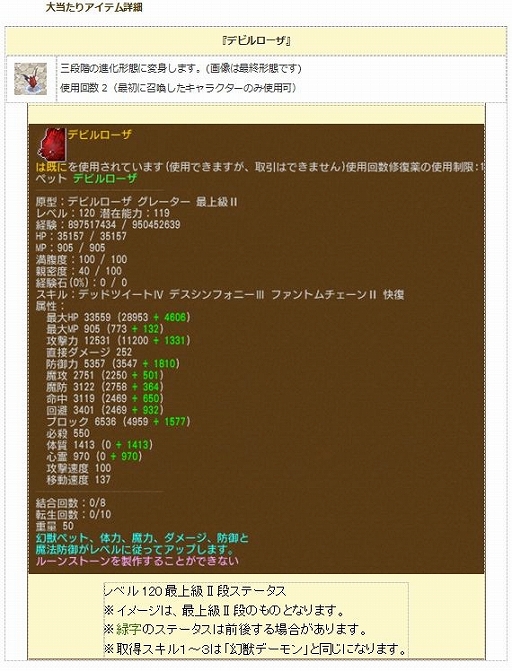 画像ギャラリー No.010のサムネイル画像 / 「エンジェル戦記」,経験値2倍イベントが開催