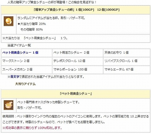 画像ギャラリー No.016のサムネイル画像 / 「エンジェル戦記」,経験値2倍イベントが開催