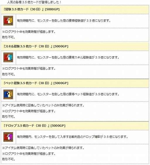 画像ギャラリー No.017のサムネイル画像 / 「エンジェル戦記」,経験値2倍イベントが開催