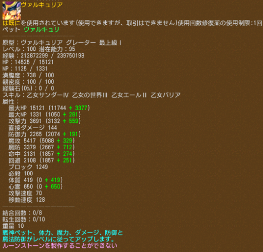 画像ギャラリー No.005のサムネイル画像 / 「エンジェル戦記」，ガイアモールに新ペット「ヴァルキュリアの卵」が登場