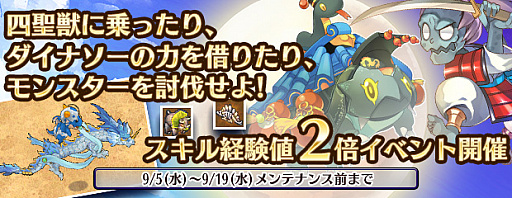 画像ギャラリー No.002のサムネイル画像 / 「エンジェル戦記」，スキル経験値2倍イベントが開催中