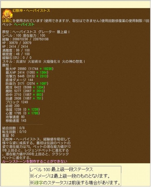 画像ギャラリー No.003のサムネイル画像 / 「エンジェル戦記」，ペット経験値＆ドロップ率2倍イベントが開催